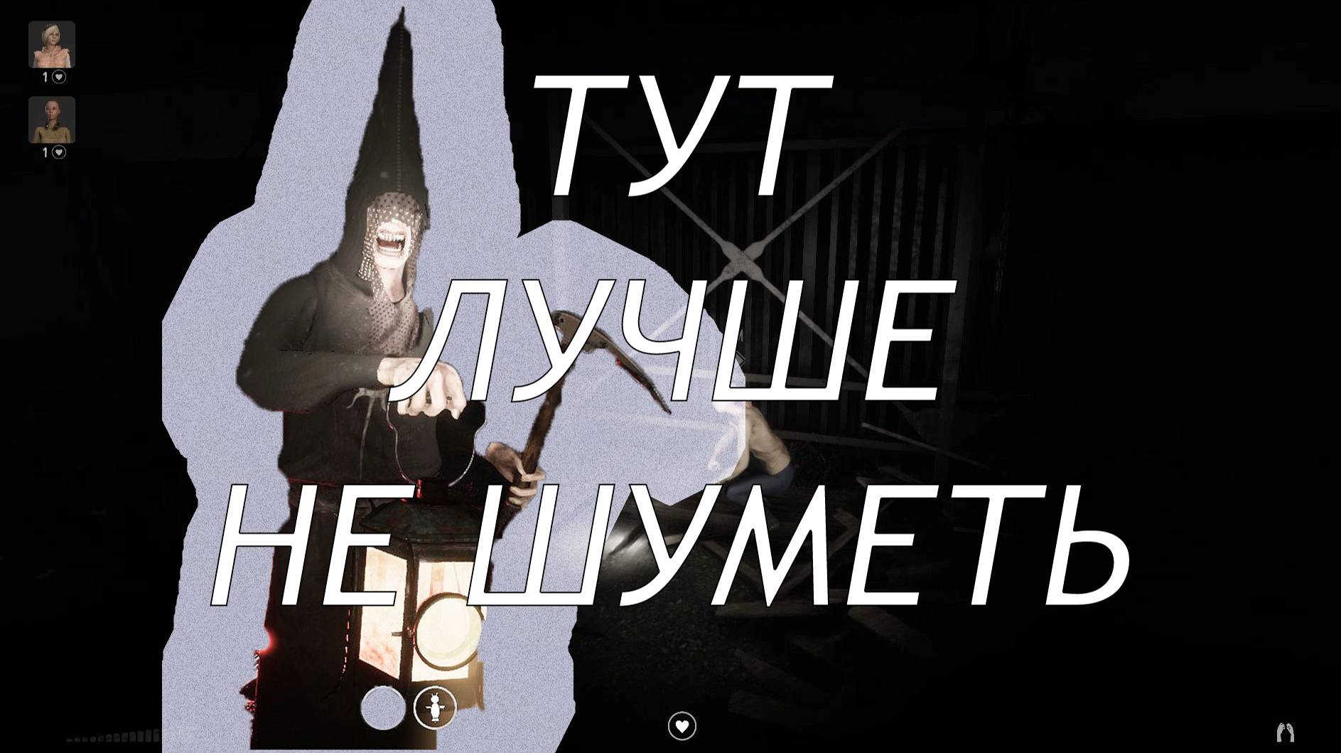 Sign Of Silence №1 тут страшнее чем кажется