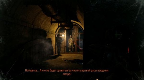 Метро 2033 редукс прохождение глава форпост