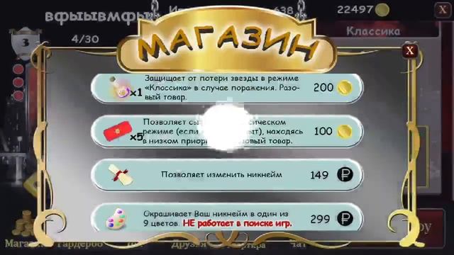 РОЗЫГРЫШ АККАУНТА С АДВОКАТОМ И С КОРОНОЙ ЗА 10000 МОНЕТ В МАФИИ ОНЛАЙН смотреть онлайн