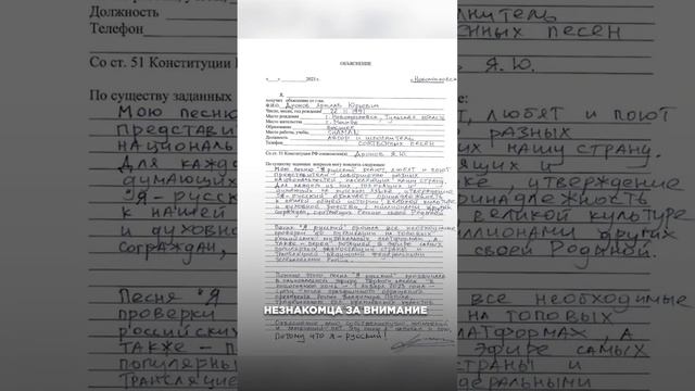 Шаман экстремист? Хит который дал популярность артисту, кому-то показался опасным. смотреть онлайн