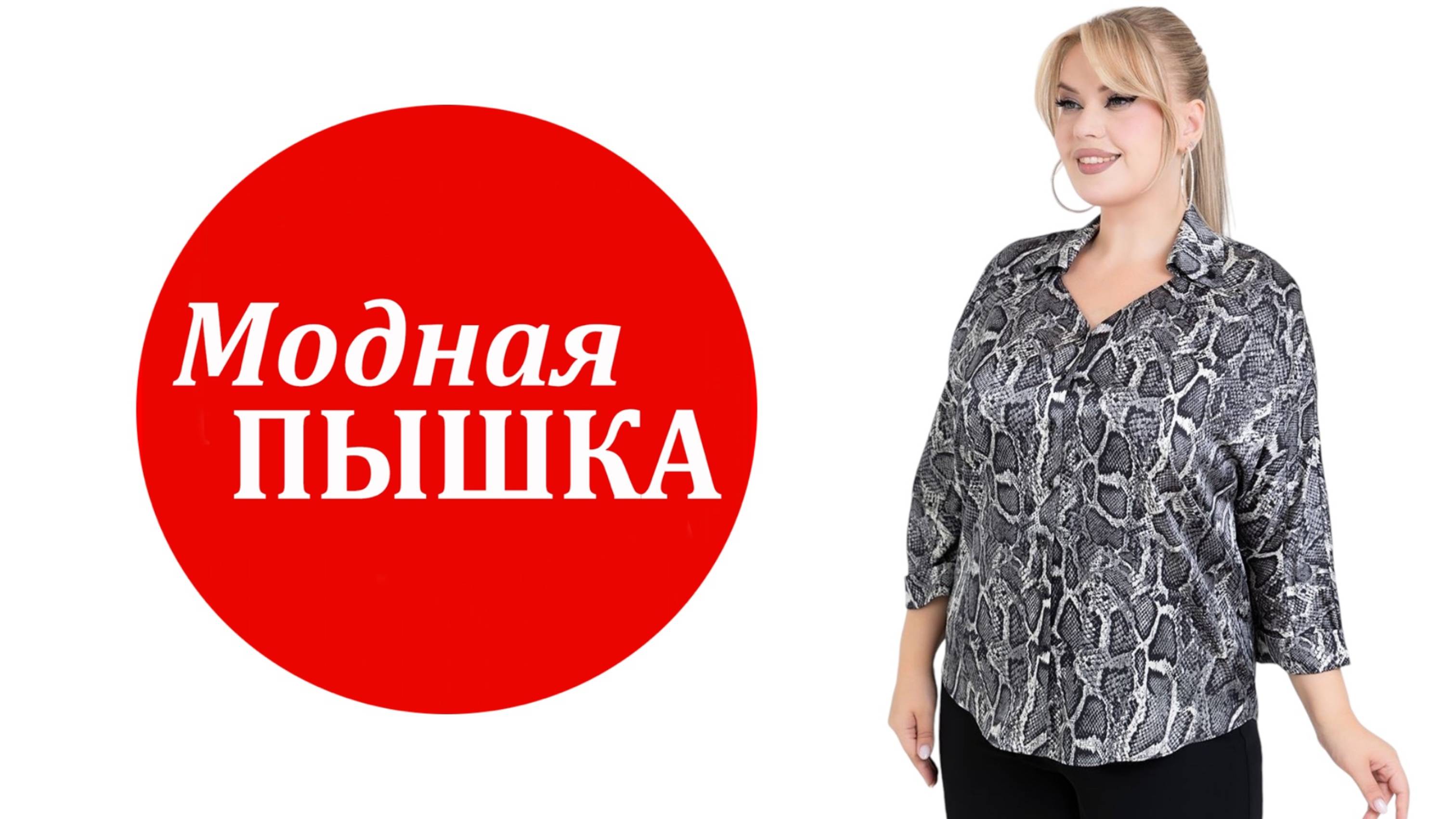 Модная пышка: нарядные новинки. смотреть онлайн