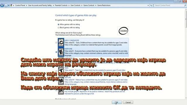 Roditeljska kontrola u operativnom sistemu Windows 7 смотреть онлайн