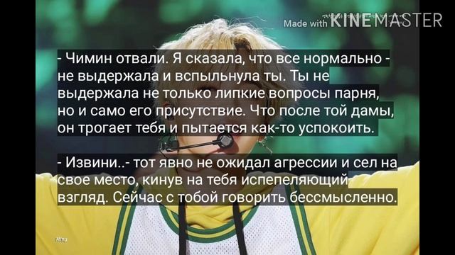 [+65] Чимин Купил Тебя / [part. 21] смотреть онлайн