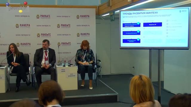 Гайдаровский форум 2019. Цифровизация финансовых услуг: новый виток в развитии FinTech