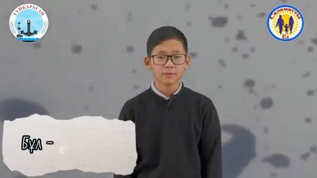 Буллинг. Буллингті болдыртпау. Буллинг деген не?