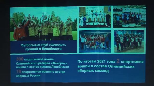 Отчётное собрание по итогам социально-экономического развития Выборгского района за 2021 год смотреть онлайн