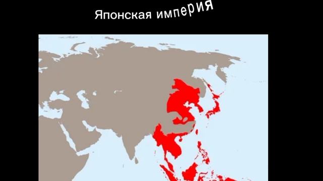 Прошлое стран