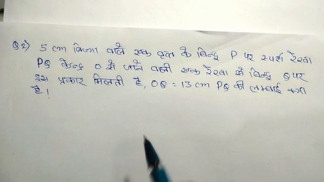 Class 10th Math Important Questions NCERT // JAC BOARD..... смотреть онлайн