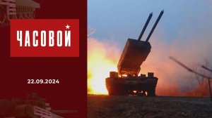 СВО. Тяжелая огнеметная система «Тосочка». Часовой. Выпуск от 22.09.2024
