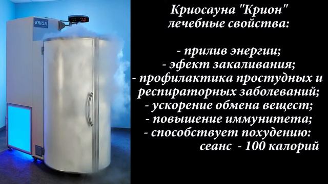 Дениза Криосауна смотреть онлайн