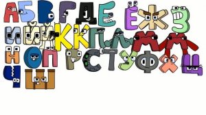 Link Russian alphabet lore not mine(Ссылка на русский алфавит лор не мой