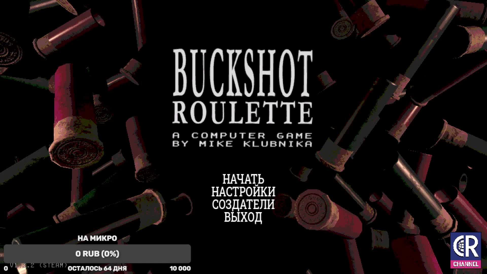 Buckshot Roulette