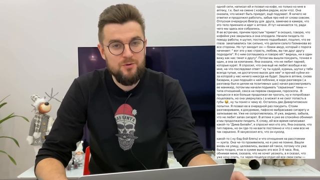 Аптекарский соблазнитель. Успешное соблазнение смотреть онлайн