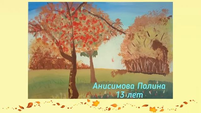 Осеннее вдохновение смотреть онлайн