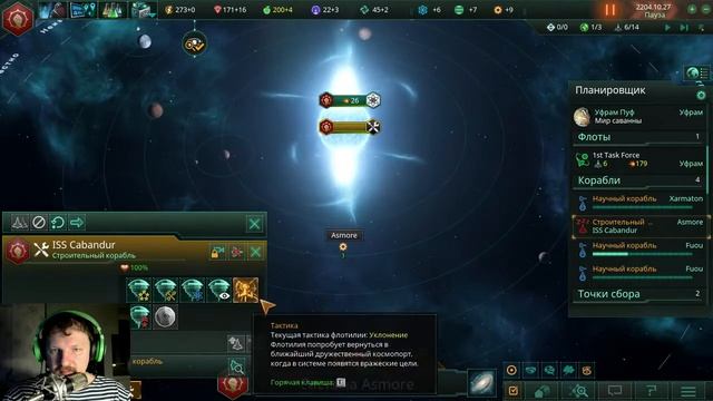 Космические грибы-коммунисты (Stellaris: Utopia) смотреть онлайн