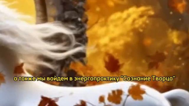 Портал 21.12 - время создать программу счастливых событий на 2024год #осознанность #портал #новыйго смотреть онлайн