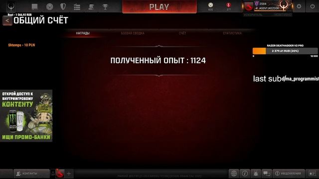 AGENT vs nosfa ПРо-лига приехала тренироваться перед ланом) смотреть онлайн