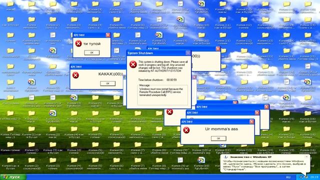 ПРИКОЛ В WINDOWS XP смотреть онлайн
