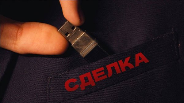 Сделка - Короткометражный фильм (2024)