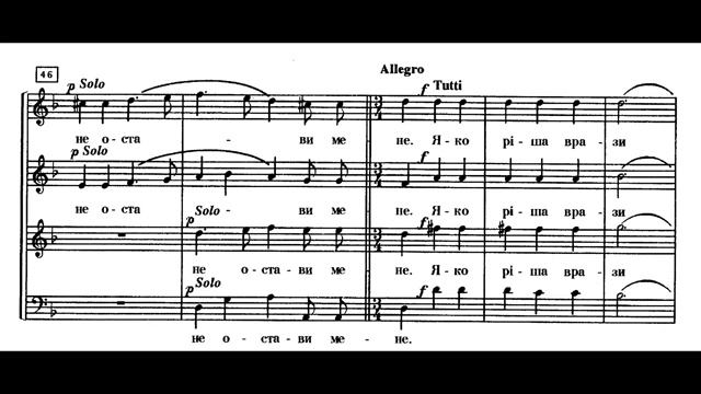 М. Березовский. Не отвержи мене во время старости (видео-ноты) смотреть онлайн