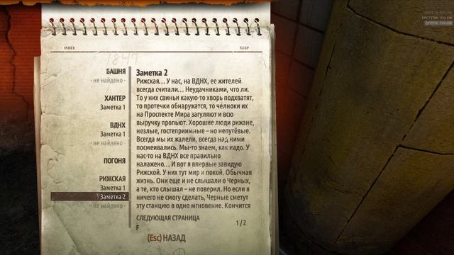 Metro 2033 Redux - часть 1[Мёртвое Метро Москвы](1/2) смотреть онлайн