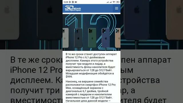 iPhone Pro Max 12 Новый Презентация Аррle .13 октября. смотреть онлайн