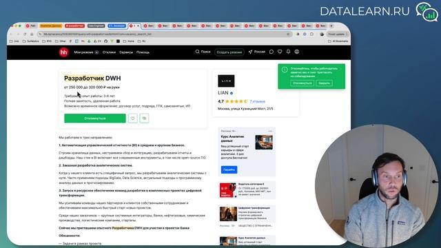 DATALEARN | ОБЗОР РФ ВАКАНСИЙ DATA ENGINEER/BI РАЗРАБОТЧИК/АНАЛИТИК ДАННЫХ/ETL РАЗРАБОТЧИК смотреть онлайн