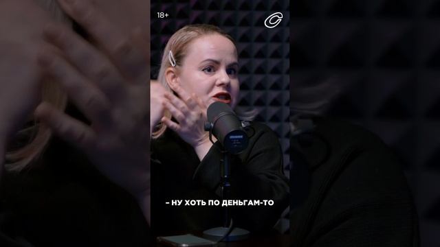 Подкаст: Экс-солистка SEREBRO Полина Фаворская. Смотрите на «Сливе». смотреть онлайн