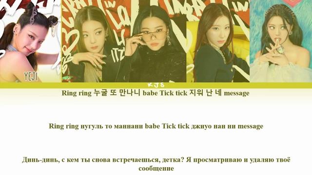 ITZY - SWIPE [ПЕРЕВОД/КИРИЛЛИЗАЦИЯ/COLOR CODED LYRICS] смотреть онлайн