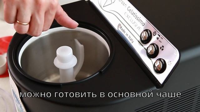 Мороженица Nemox Gelatissimo смотреть онлайн