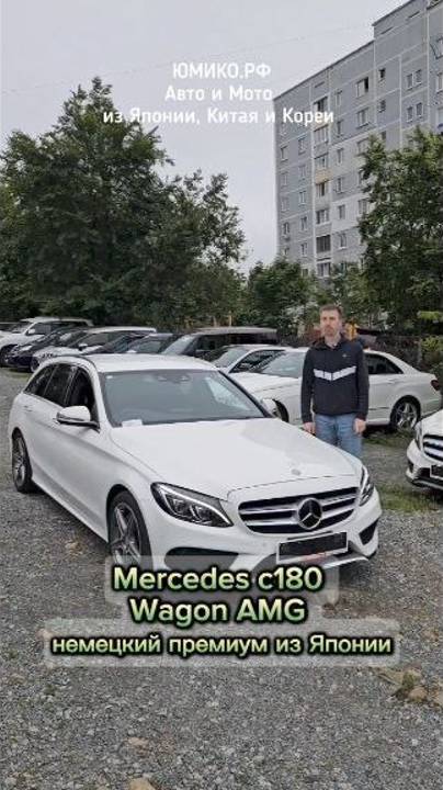 Mercedes c180 Wagon AMG - немецкий премиум из Японии смотреть онлайн