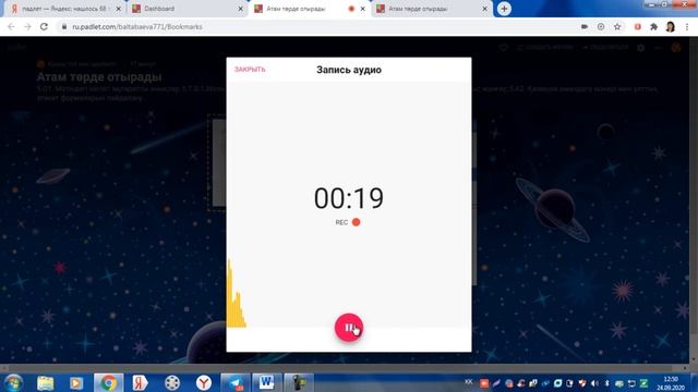 Padlet тақтасы смотреть онлайн