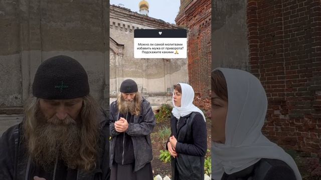 Как снять приворот? смотреть онлайн