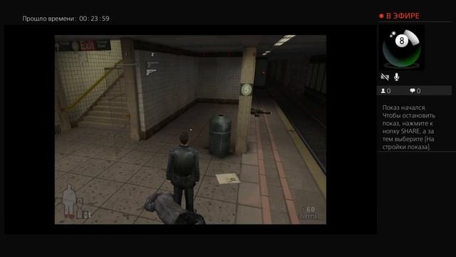 Max Payne смотреть онлайн