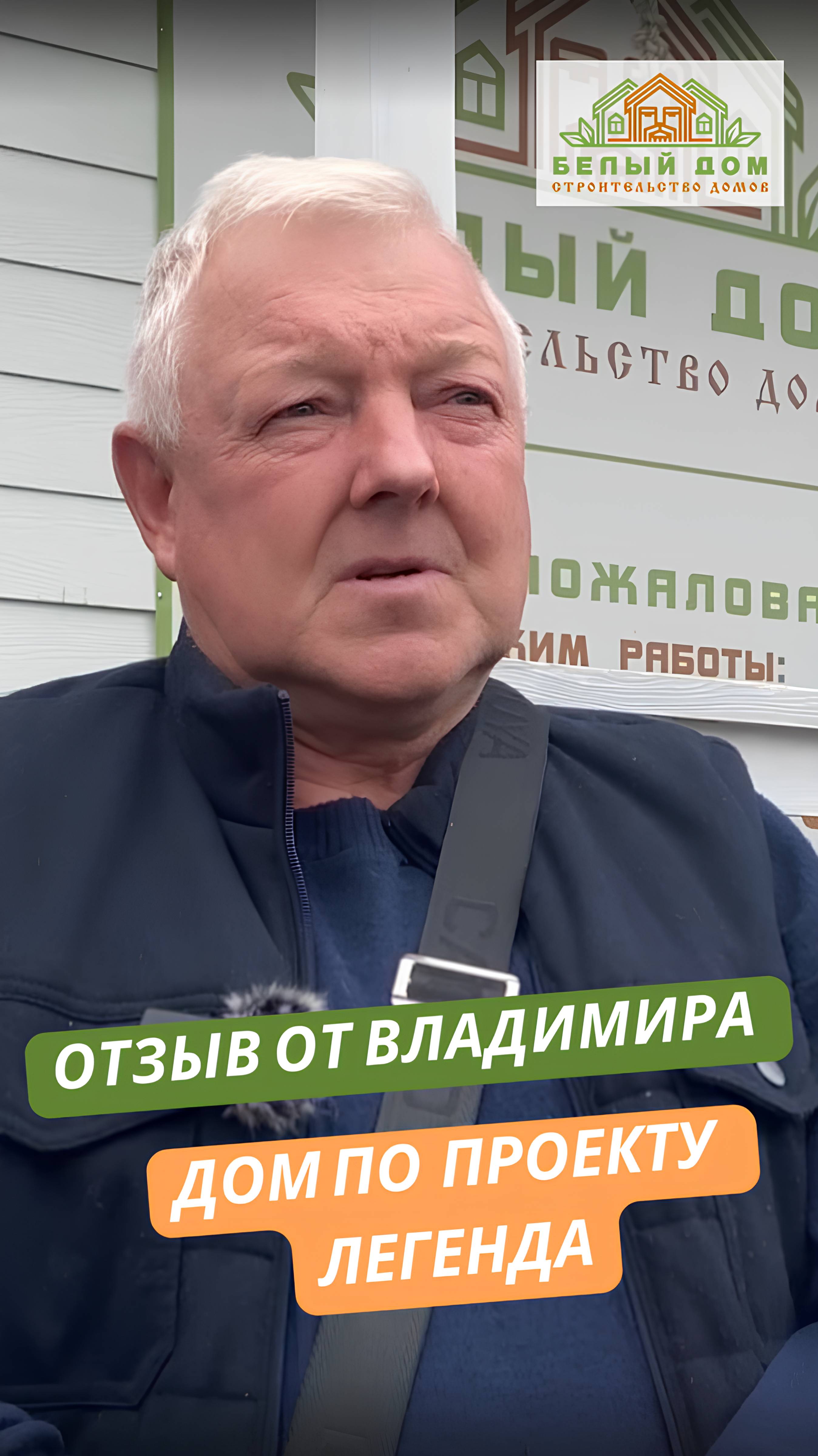 Видеоотзыв каркасного дома по проекту "Легенда" , размер 9,0 х 9,0м │СК "Белый дом" смотреть онлайн
