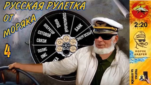 Телефонное мошенничество. Автор- Андрей Моряк. смотреть онлайн