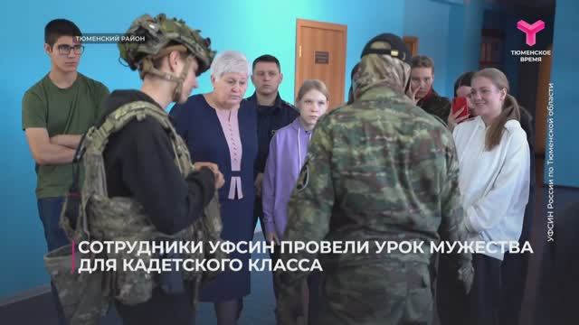 Уроки мужества для кадет смотреть онлайн