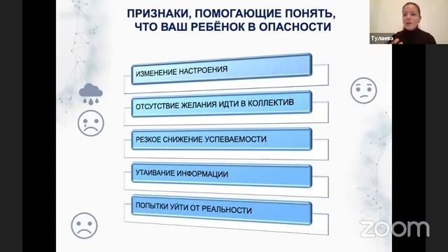 Как противостоять буллингу