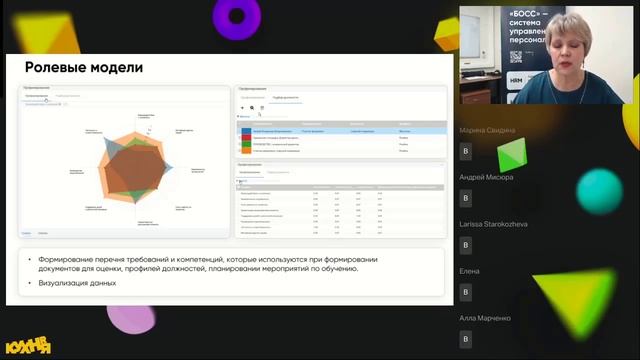 Вебинар: Секрет успешной работы команды - единое цифровое рабочее пространство сотрудников смотреть онлайн