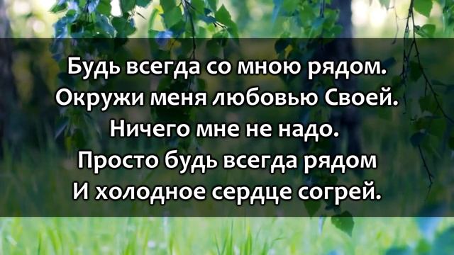 Я пред Тобой становлюсь на колени смотреть онлайн