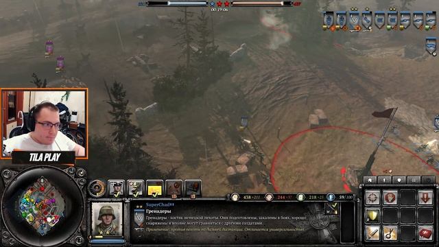 Сливная Катка 📉 | Company of Heroes 2 🎖️ @tila_play смотреть онлайн
