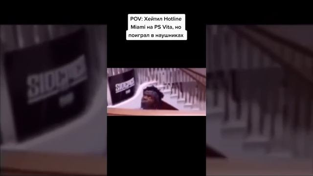 hotline Miami(мем 42) смотреть онлайн