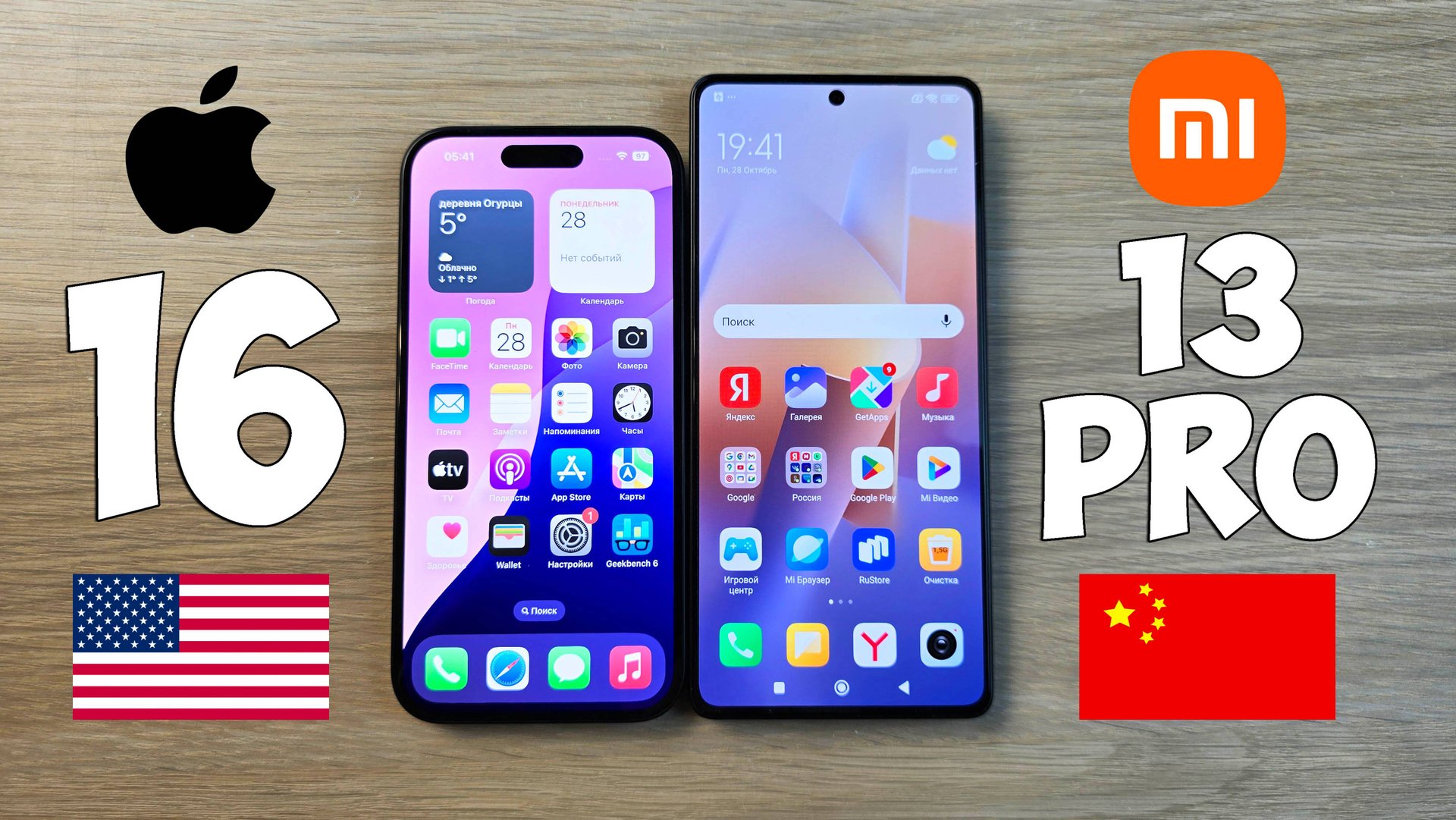 IPHONE 16 VS XIAOMI REDMI NOTE 13 PRO - РАЗНИЦА В ЦЕНЕ В 4 РАЗА! ПОЛНОЕ СРАВНЕНИЕ смотреть онлайн