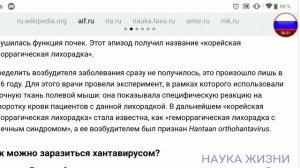 Хантавирус что это такое
