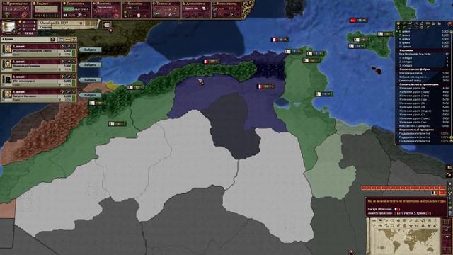 Victoria II Сицилия. Итальянские амбиции смотреть онлайн