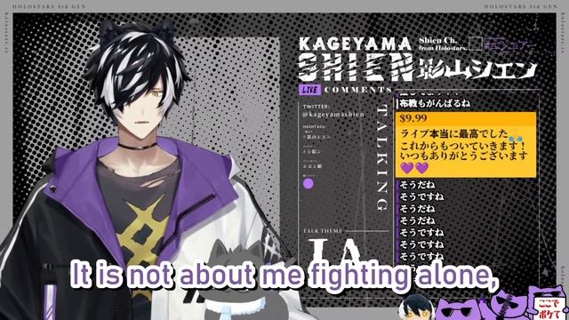 Shien About His And Holostars's Future [Holostars / Kageyama Shien]