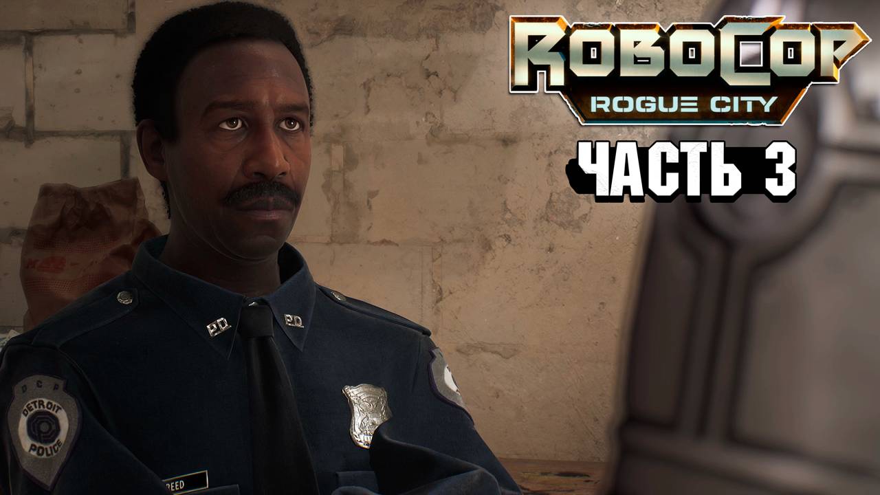 Robocop Rouge City - Прохождение #3