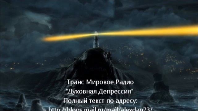 Духовная Депрессия. 4 из 4 смотреть онлайн