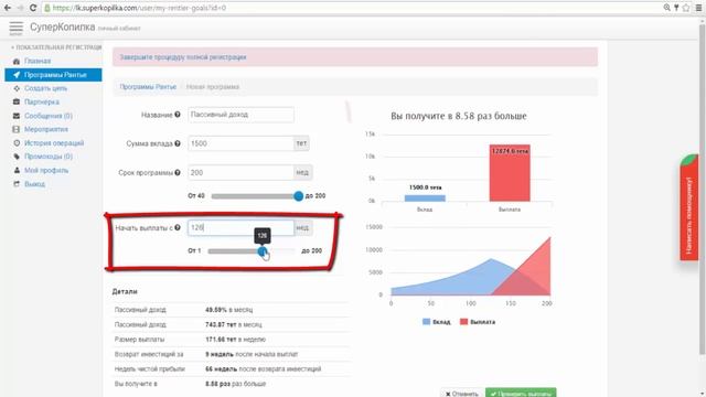 Презентация Сообщества СуперКопилка Как обрести финансовую независимость смотреть онлайн