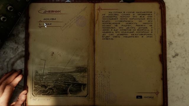 Прохождение Metro Exodus [Метро: Исход] - Часть #3 смотреть онлайн